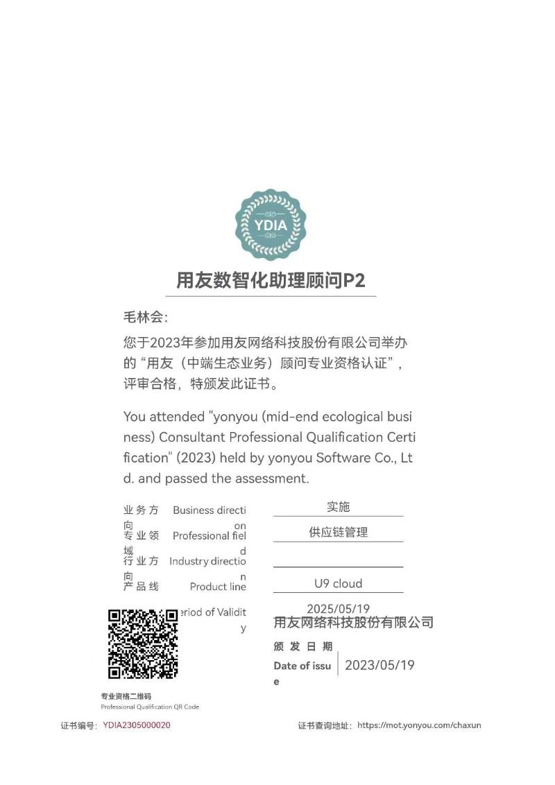 毛林会P2.jpg
